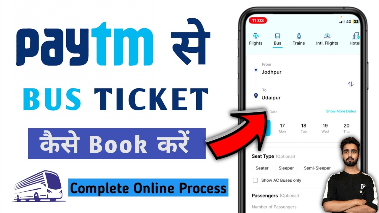 Paytm से Bus Ticket kaise Book करें ! Complete Process! How to book bus ticket in paytm! 2023