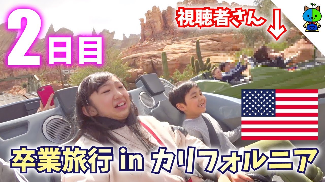 【卒業旅行】2日目 ディズニー カリフォルニア アドベンチャー！奇跡✨視聴者さんとカーズ対決🚗【ももかチャンネル】
