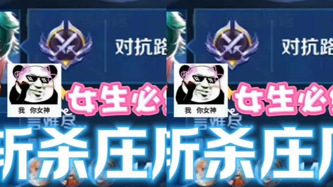 女生一定要练的对抗路！#上分技巧 #女生打游戏 #辅助 #游戏内容风向标 #王者赛季末上分现状  @抖音小助手#王者荣耀 #教学 #娱乐 #女玩家