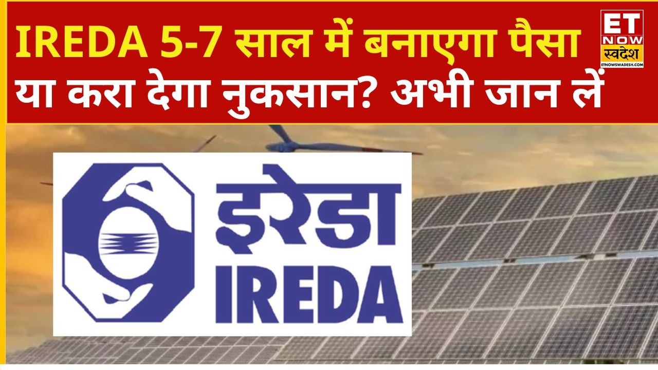 IREDA Share Price | How much money can IREDA stock make in 5-7 years? | Business News | ETNS