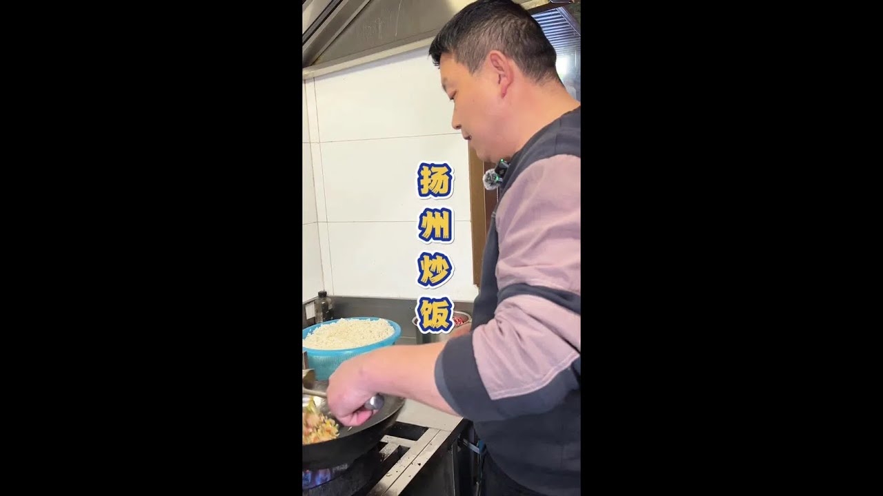 38一份的扬州炒饭 #传统手艺传承 #扬州炒饭 #传统小吃 #寻味烟火气