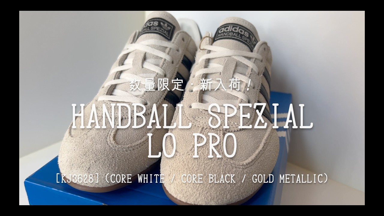 26S adidas HANDBALL SPEZIAL LO PRO [KJ3628] (Core White / Core Black / Gold Metallic)