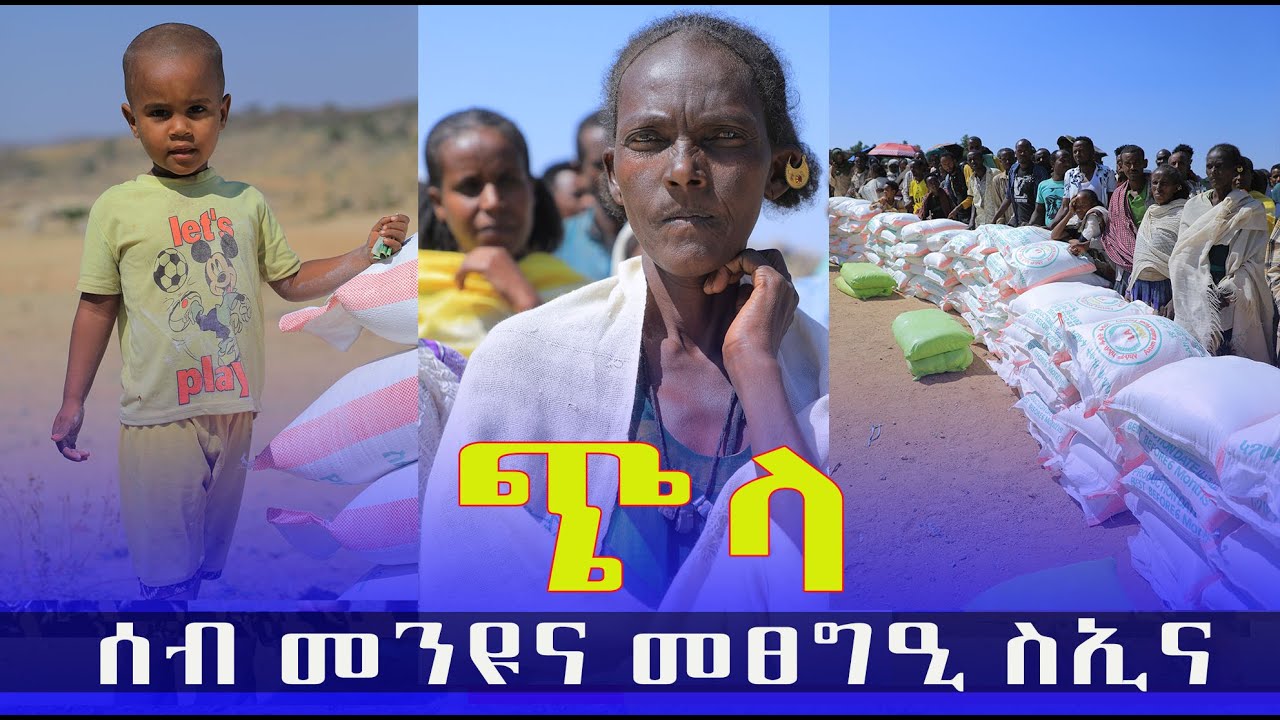 ጭላ  ንመበል 23 ዙር ኣብ ከተማ ጭላ  ምስ ዝርከብ ተመዛባላይ