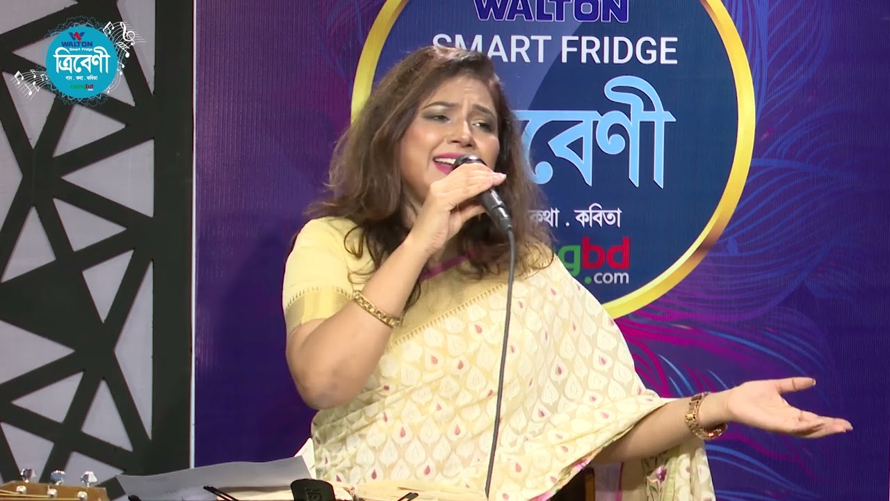 ও সে বাজিয়ে বাশিঁ ফিরছে সদাই || O Se Bajiye Bashi Firche Sodai || Tribeni || Shahnaz Belly