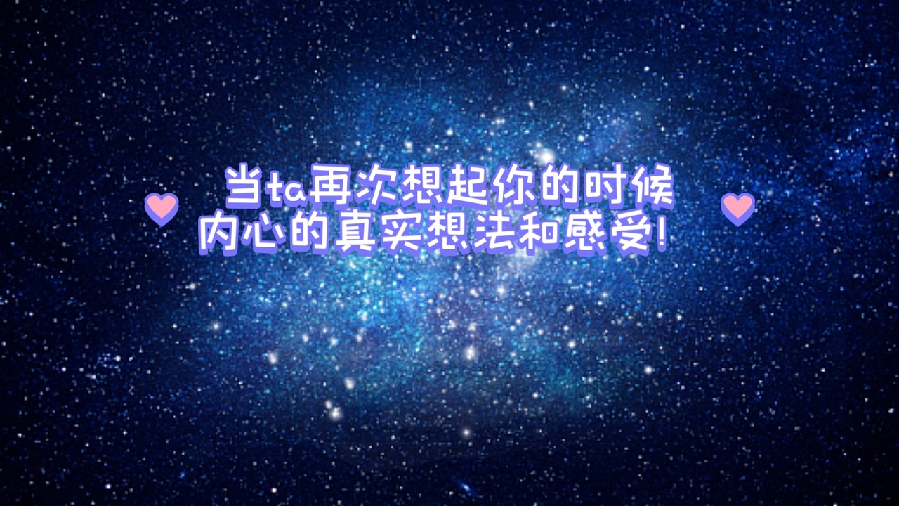 当ta再次听到你的名字的时候，内心的真实想法和感受！（盗视频的太猖獗了所以不得不把水印放在中间  请大家见谅！放角落会被截）