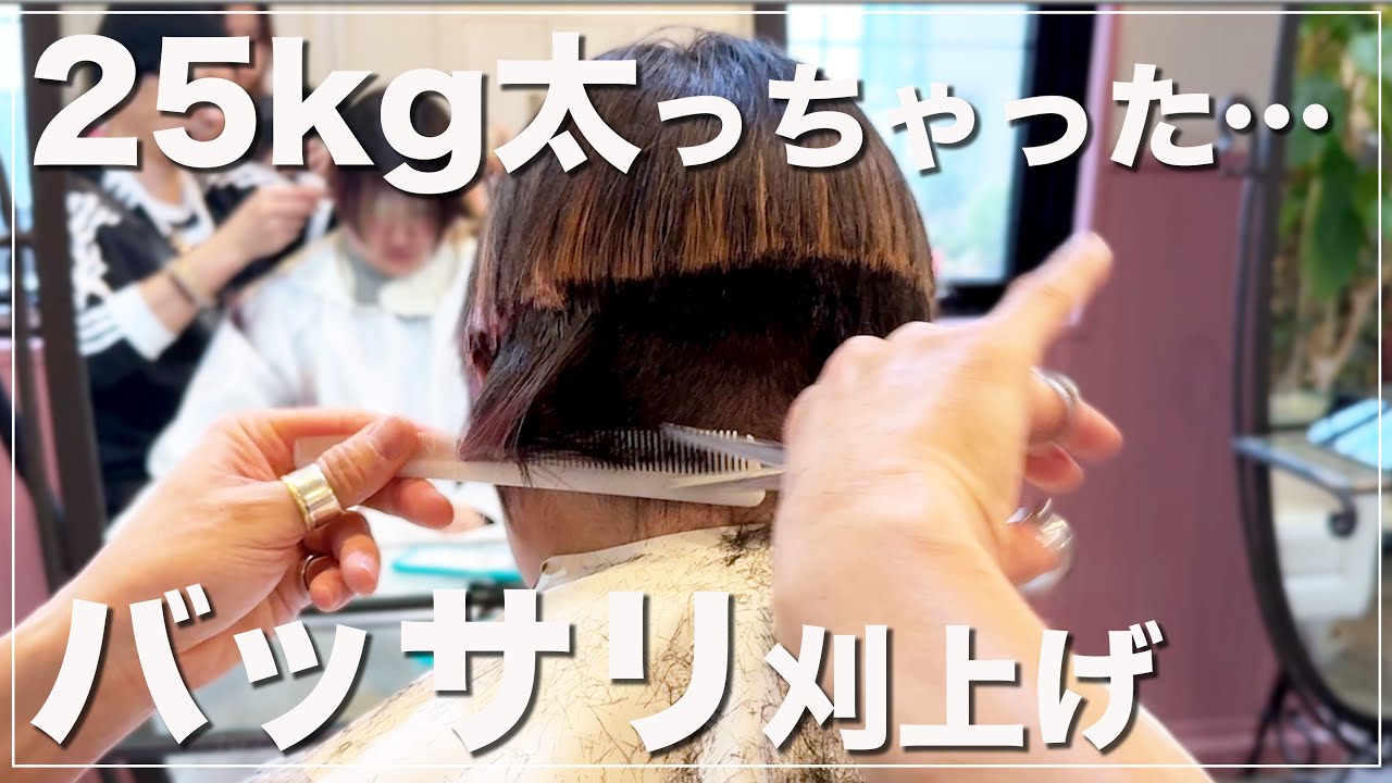 【ハンサムショート】ラーメン女子からの変身…彼氏にサプライズ！