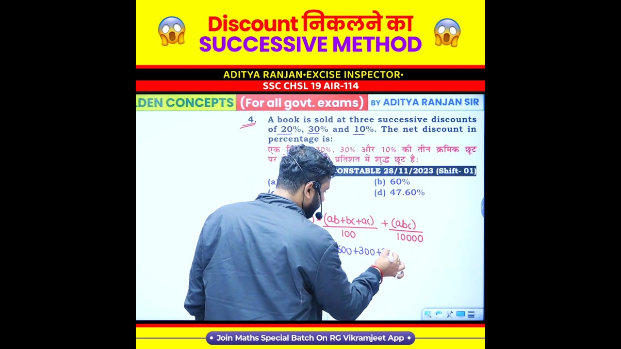 Net Discount निकलने का Successive Method 🤯 Percentage by Aditya Ranjan Sir Maths #shorts #ssc #cgl