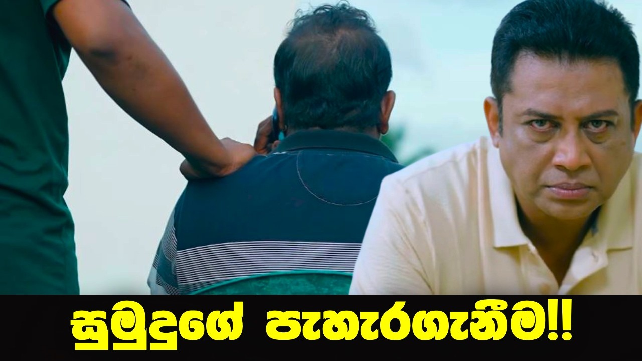 Ahankara Adare Today Episode (අහංකාර ආදරේ) | Episode 91 | 22nd August 2026 | Sirasa TV