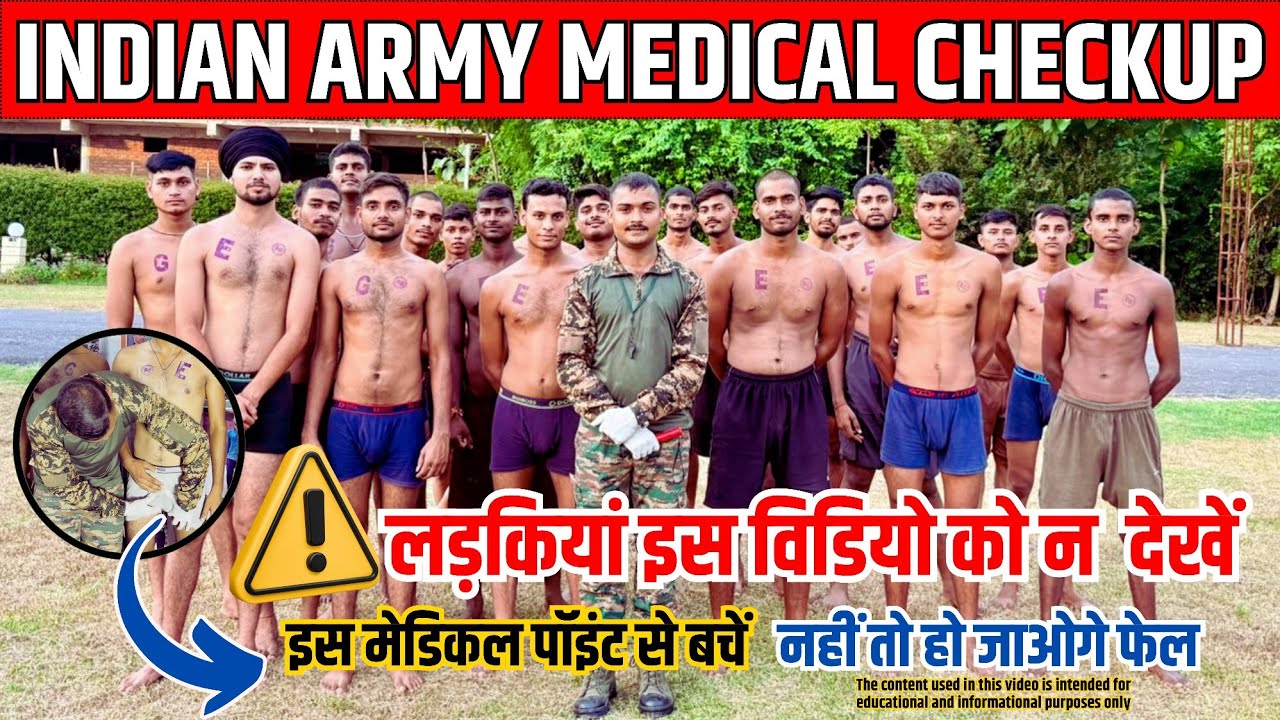 💥कृपया लड़कियां इस वीडियो से दूर रहे  | Army Agniveer Medical Checkup | Indian Army Medical Checkup