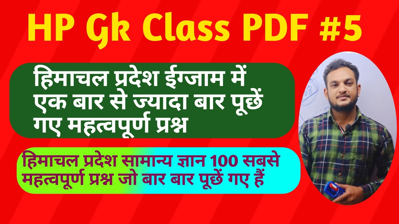 HP gk most important 100 questions HP TET/HP Police/JOA IT/TGT/JBT/All HP govt exams preparation