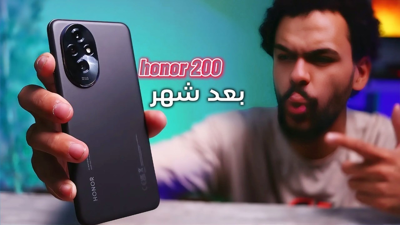مميزات وعيوب honor 200 ... في عيب مستحيل تصدقه 😳😔