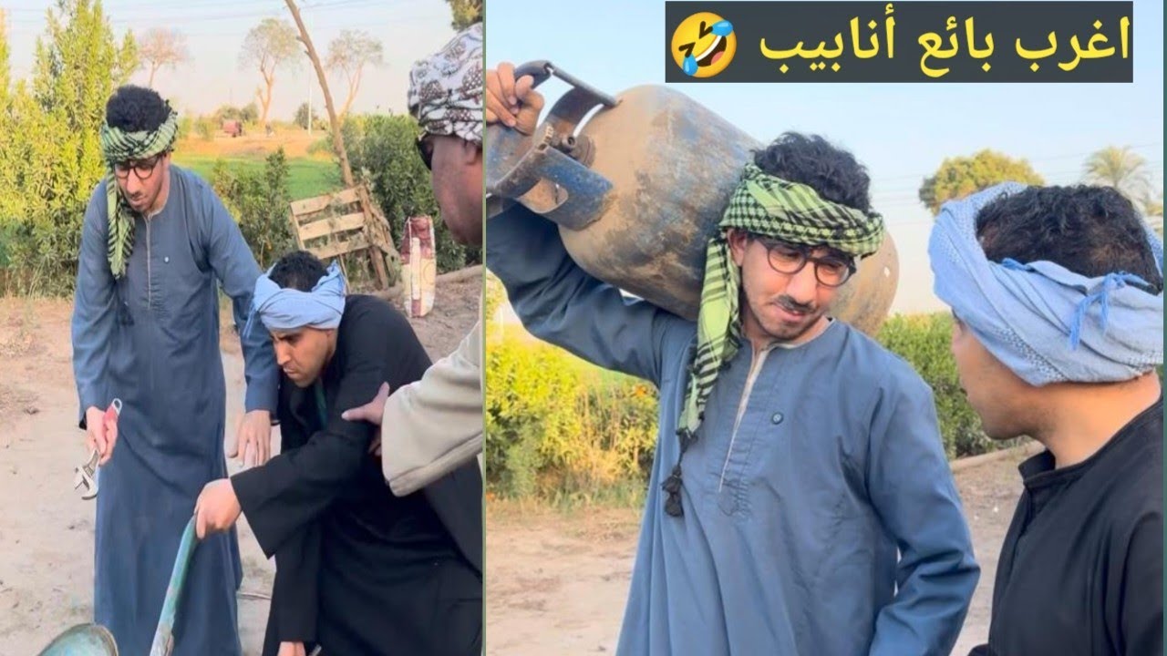 اضحك من قلبك😂مع اغرب بائع انابيب عم شوقي ممكن تشوفه في حياتك 