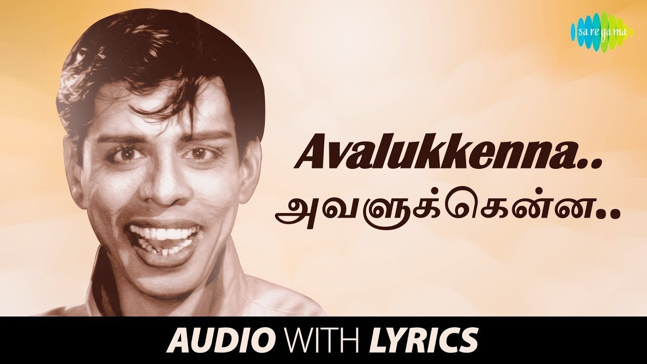 Avalukkenna Azhagiya - Server Sundaram | L.R. Eswari | T.M. Soundararajan | Viswanathan,Ramamoorthy