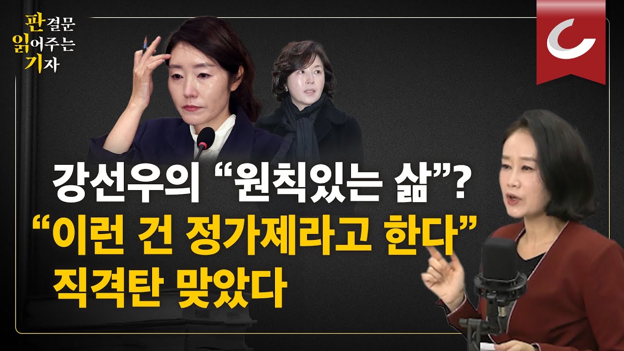 [판읽기] 김경, 강선우 의원에 1억3000만원 두 차례 ‘쪼개기 후원’ 정황…“전액 반환
