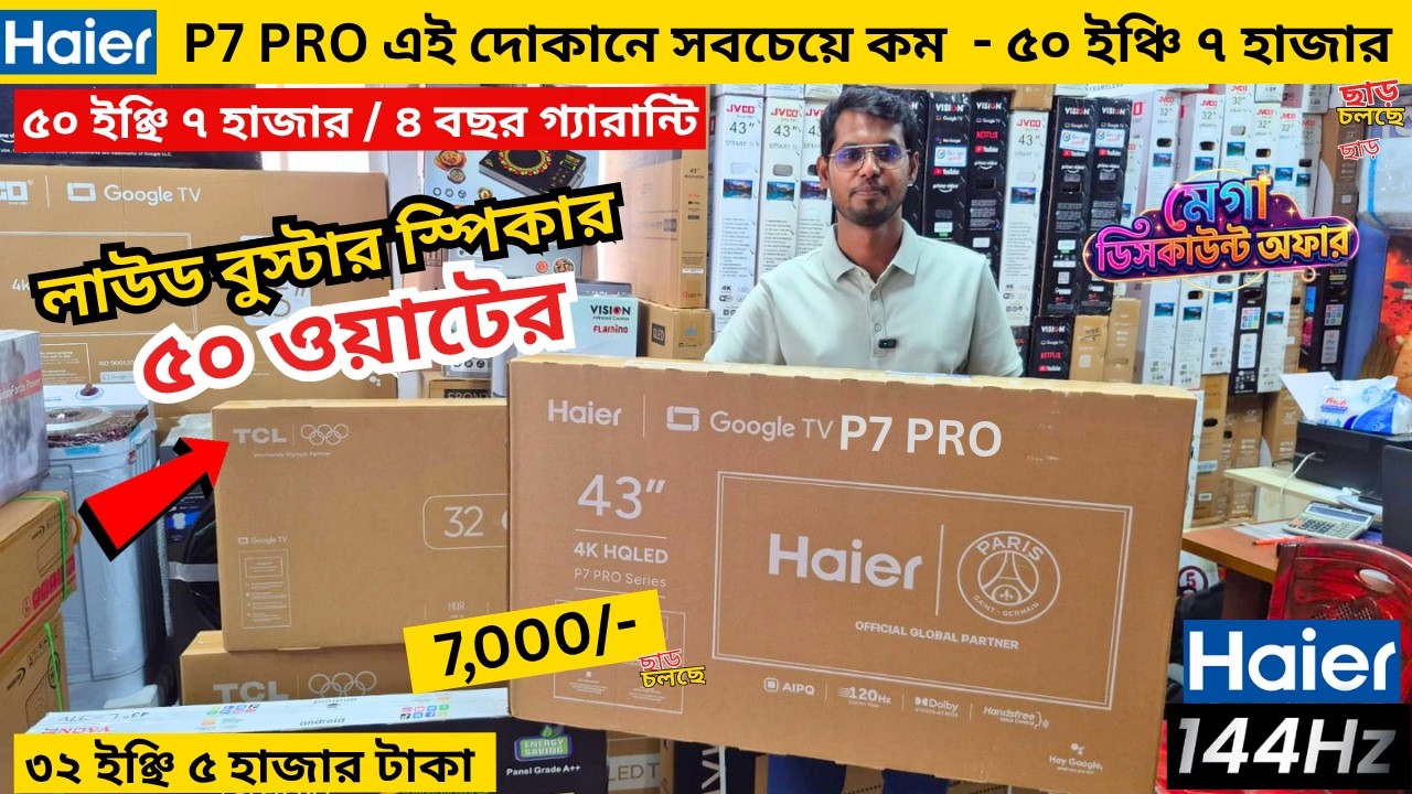 Haier Google tv price in bangladesh 2026 , Haier google tv price , Smart led tv price in bangladesh