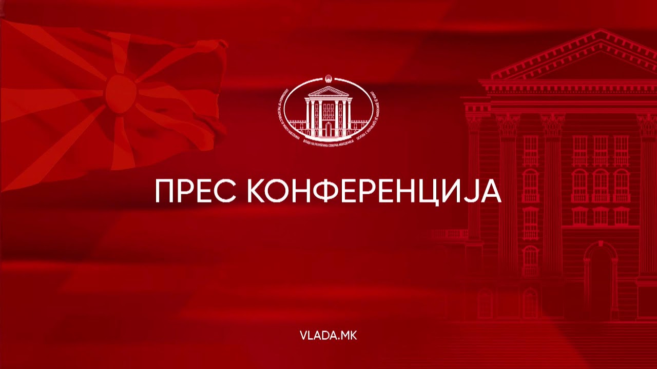 Прес-конференција на претседателот на Владата, Христијан Мицкоски