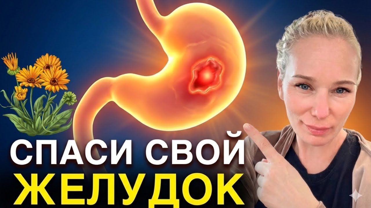 🌿Хватит пить таблетки! Как я восстановила желудок натурально. Гастрит, эрозия или язва. 