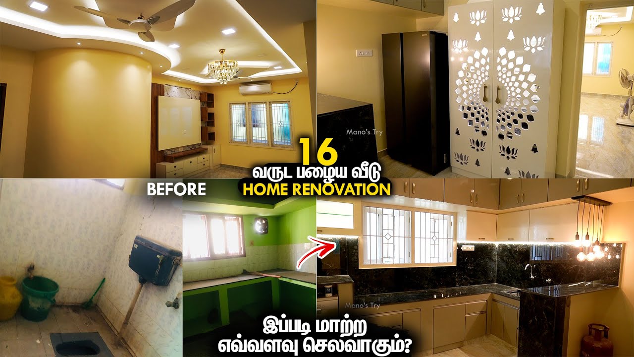 பழைய வீட்டை இப்படியும் மாற்றலாம் | 16 Years Old Home Renovation Before and After | Mano's Try Tamil