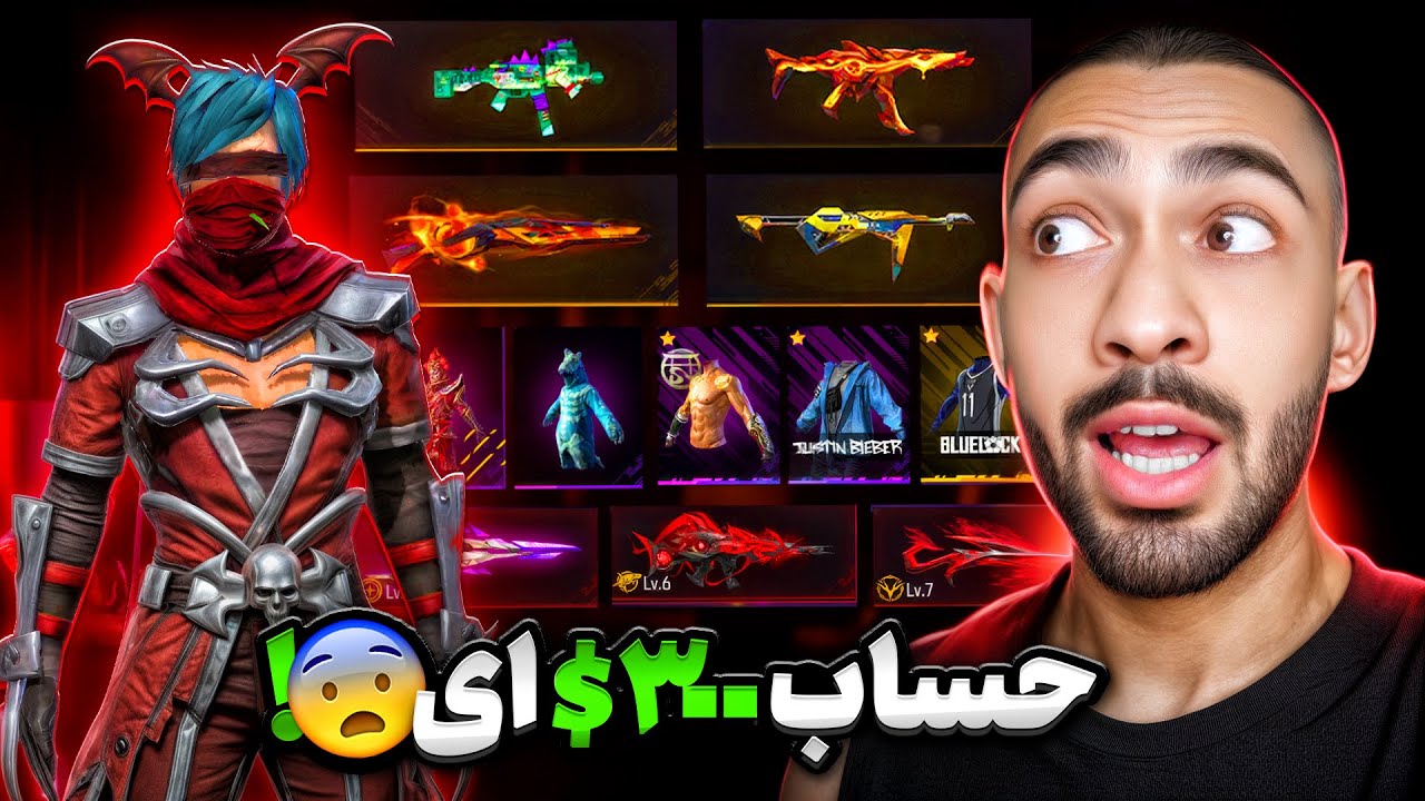 بررسی حساب 300$ فری فایر 🔥