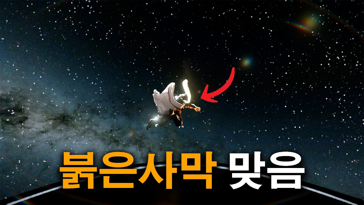 붉은사막에 우주가 구현되어 있다?