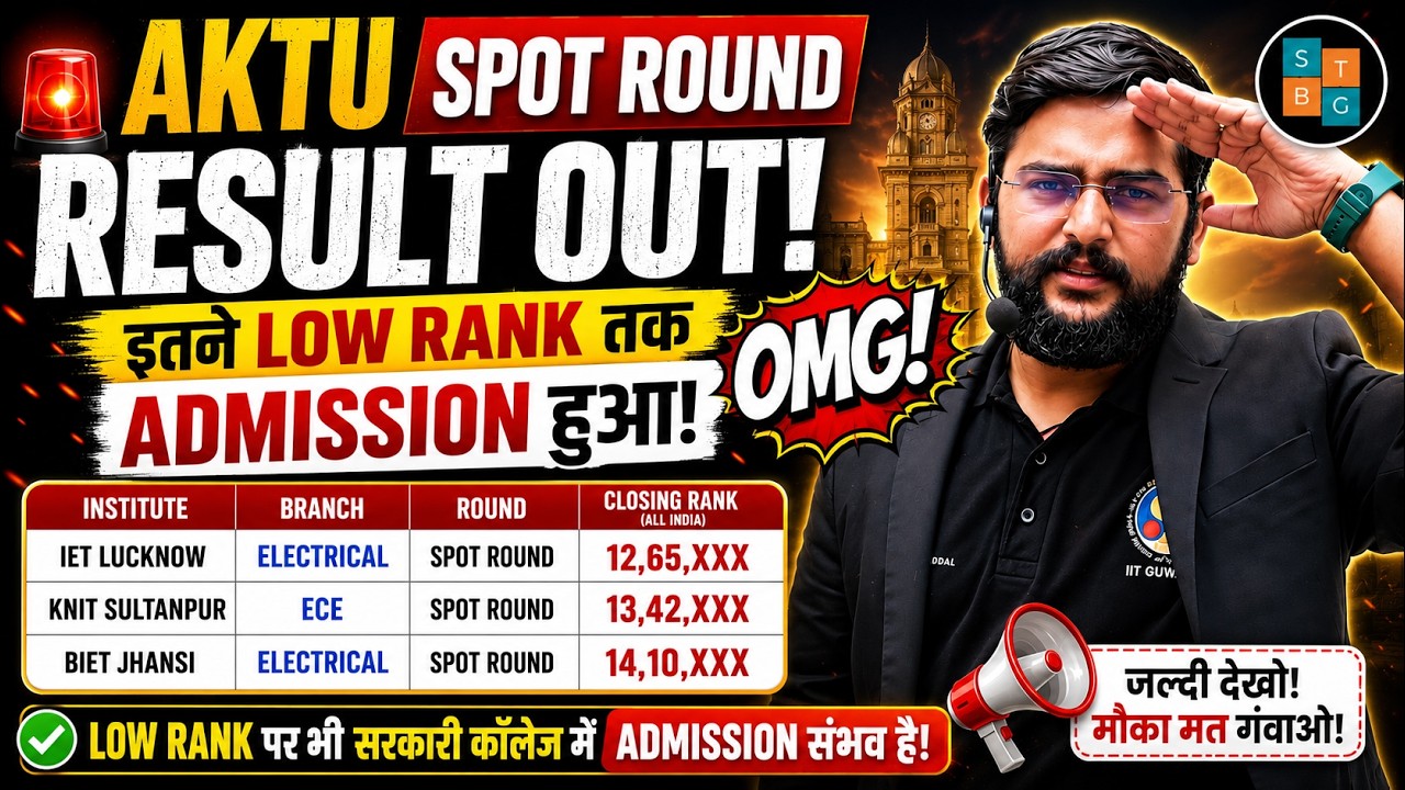 🔥 AKTU Spot Round 1 Result OUT | OMG! इतने Low Rank तक Admission 😱 | लाखों Rank पर Govt College