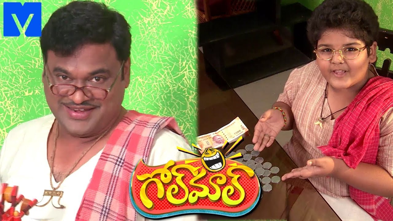 Golmaal Comedy Serial Promo - Coming Soon - Vasu Inturi,Jabardasth Sunny