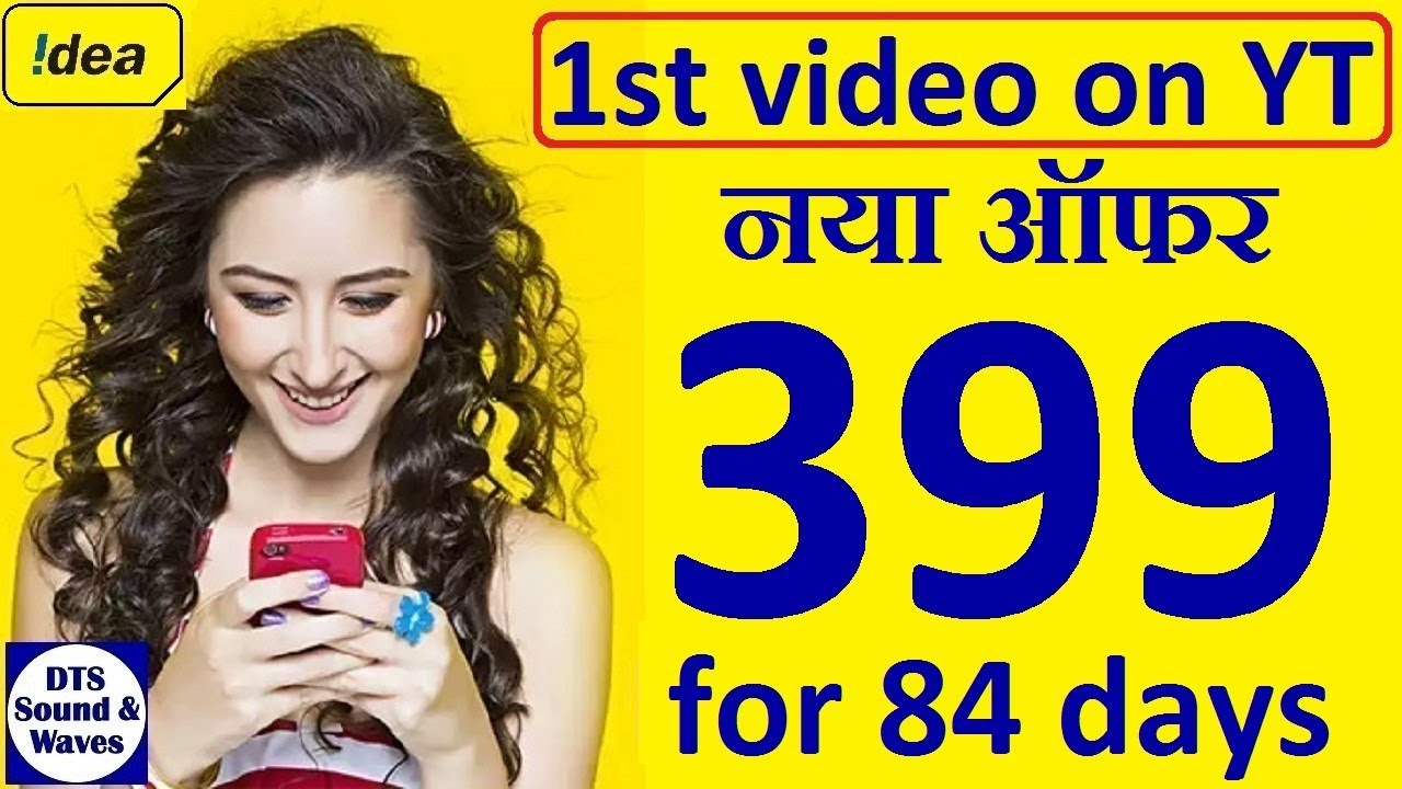 Idea New 399 Plan/Offer/Pack/Recharge || Idea+Airtel+Vodafone 399 vs Jio 399 || DTS ||