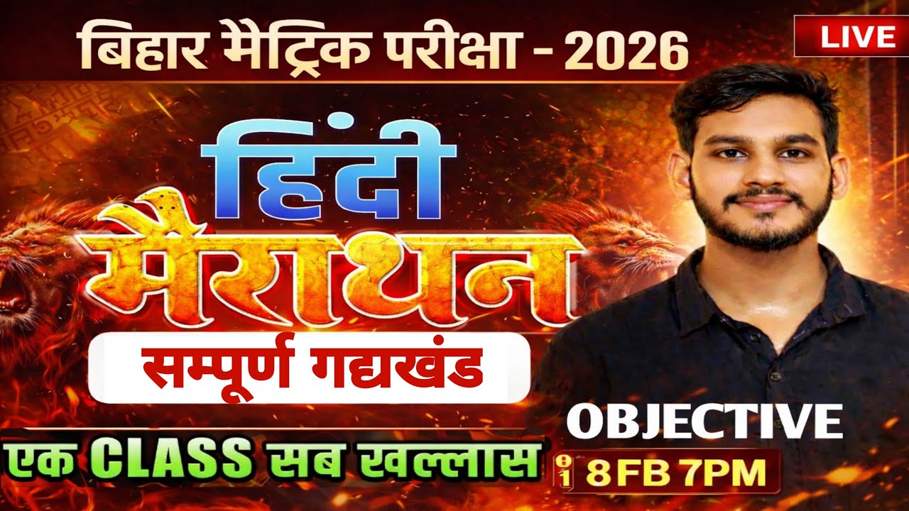 HINDI VVI OBJECTIVE । part - 2 ।