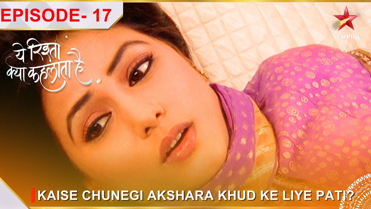 Yeh Rishta Kya Kehlata Hai | Season 1 | Episode 17 | Kaise chunegi Akshara khud ke liye pati?