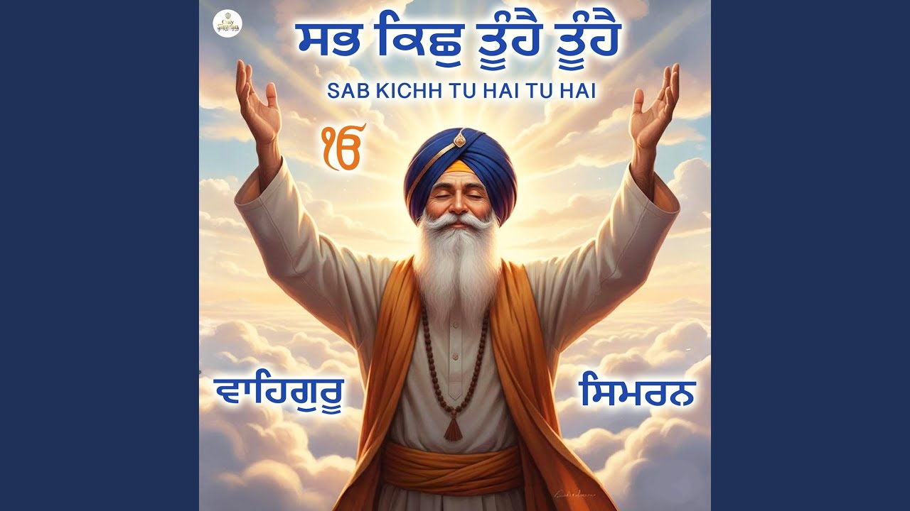 Sab Kichh Tu Hai Tu Hai