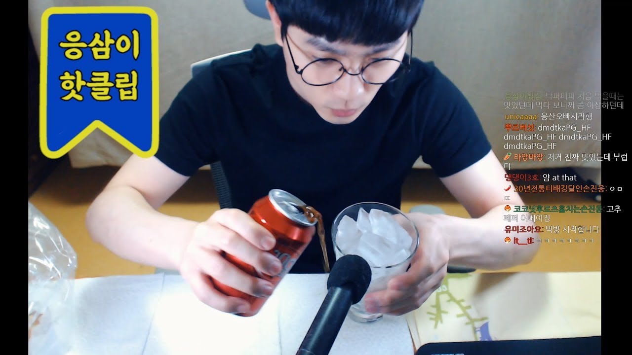 응삼이 몰래 올리는 영상
