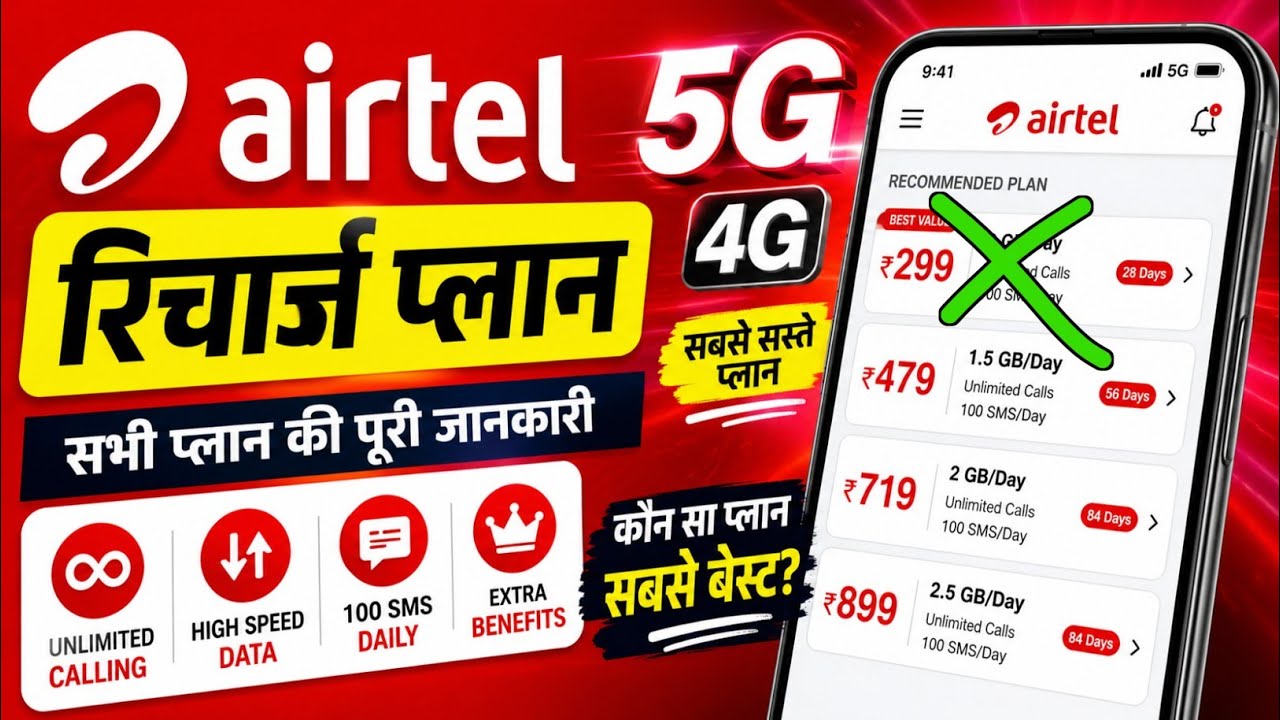 299 ka recharge plan band ho Gaya 😱 || Airtel ka recharge plan unlimited 5G