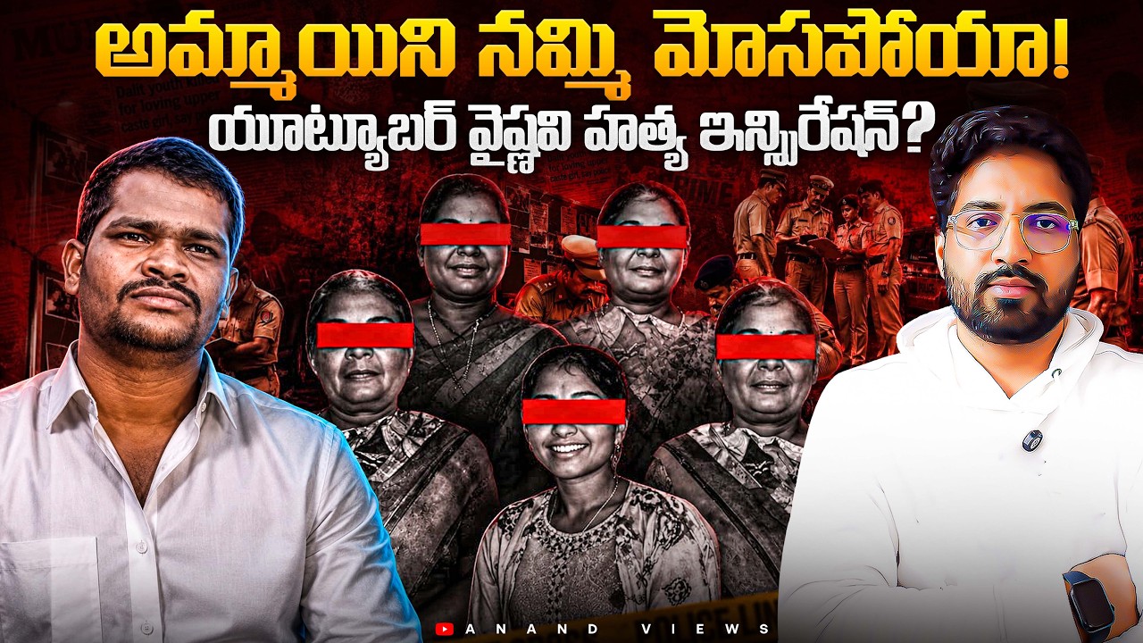 🚨 Shabad 6 Murders Case: Rajkumar Found Dead | Suicide or Mystery? Full Story Explained| Anand Views