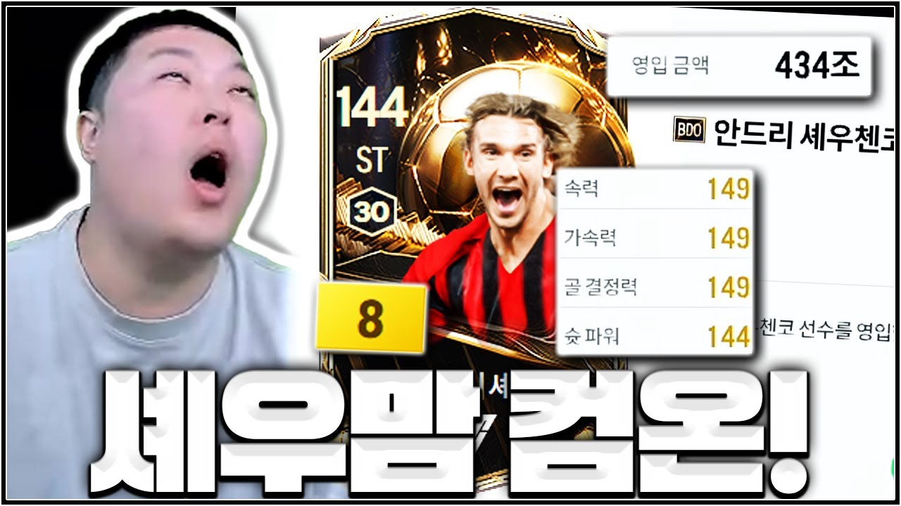 큰거 왔다 셰바맘 다 모여 나 오늘 434조 FLEX