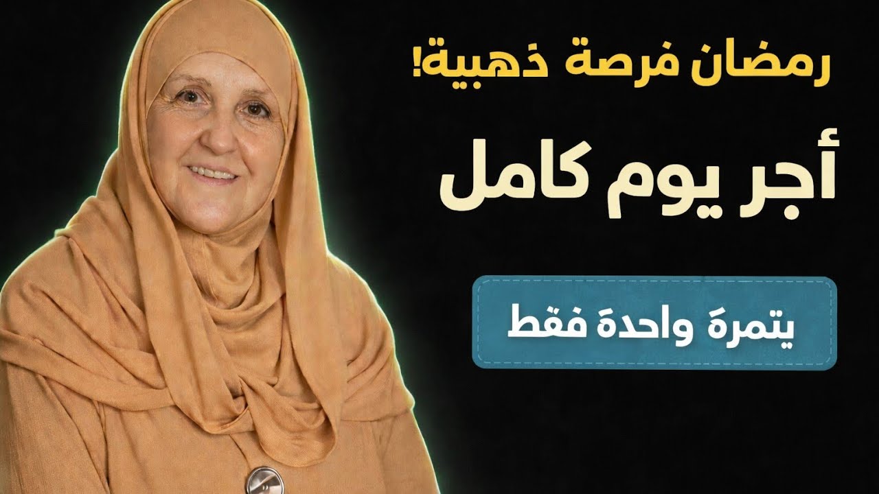 في رمضان أطعم صائمًا سحورًا أو إفطارًا — أجر يومٍ كامل يُكتب لك!
