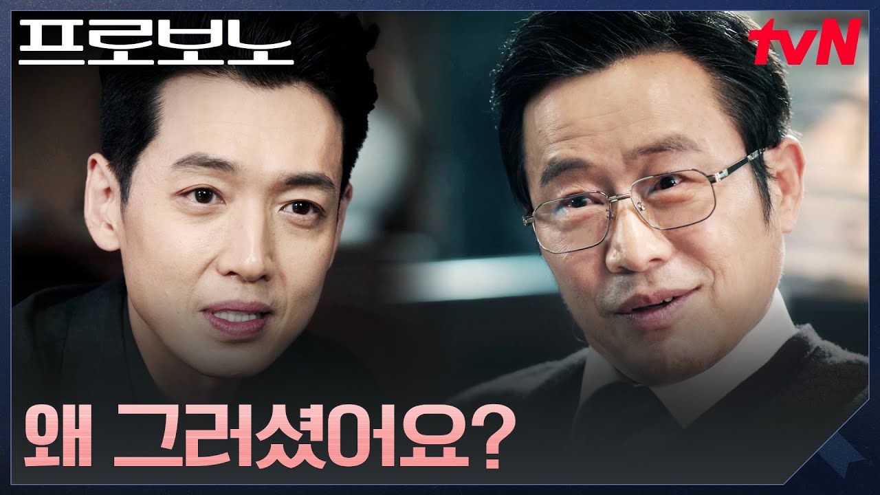 대법관 이문식을 찾아간 정경호, 범죄자 연제욱의 거대한 배후 #프로보노 EP.9 | tvN 260103 방송