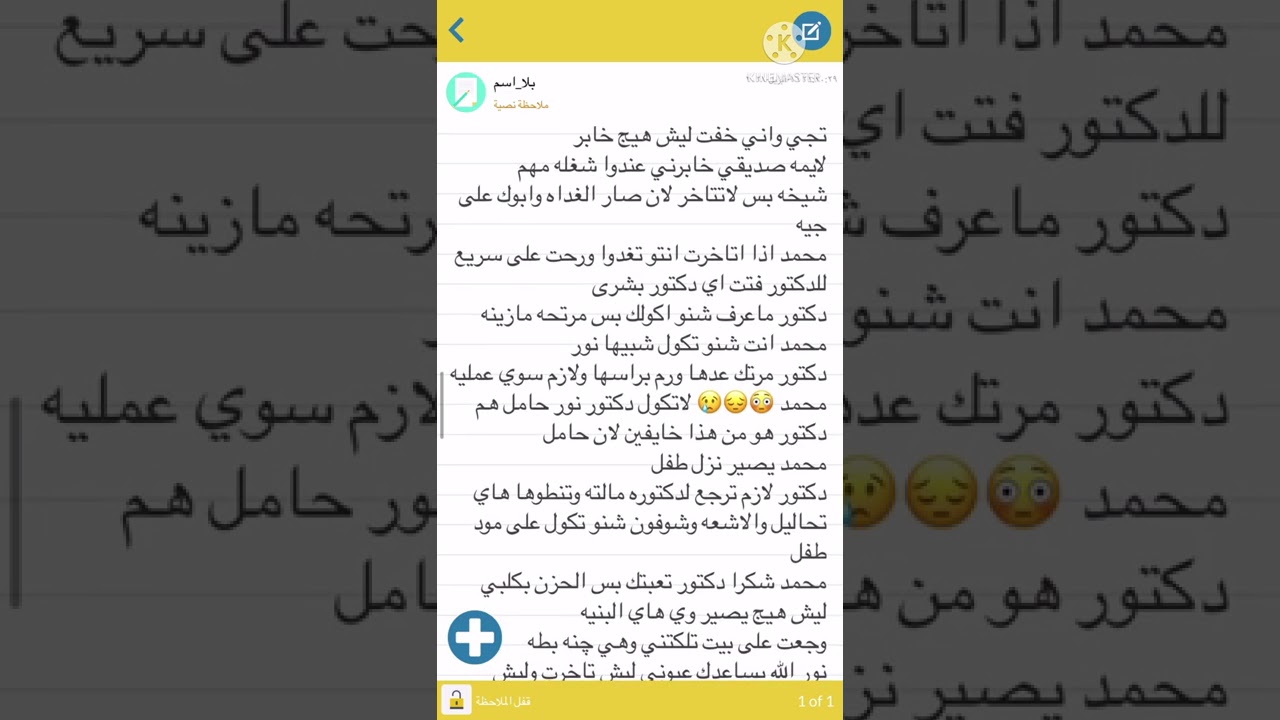 فصليه ضابط محمد البارت الثاني عشر