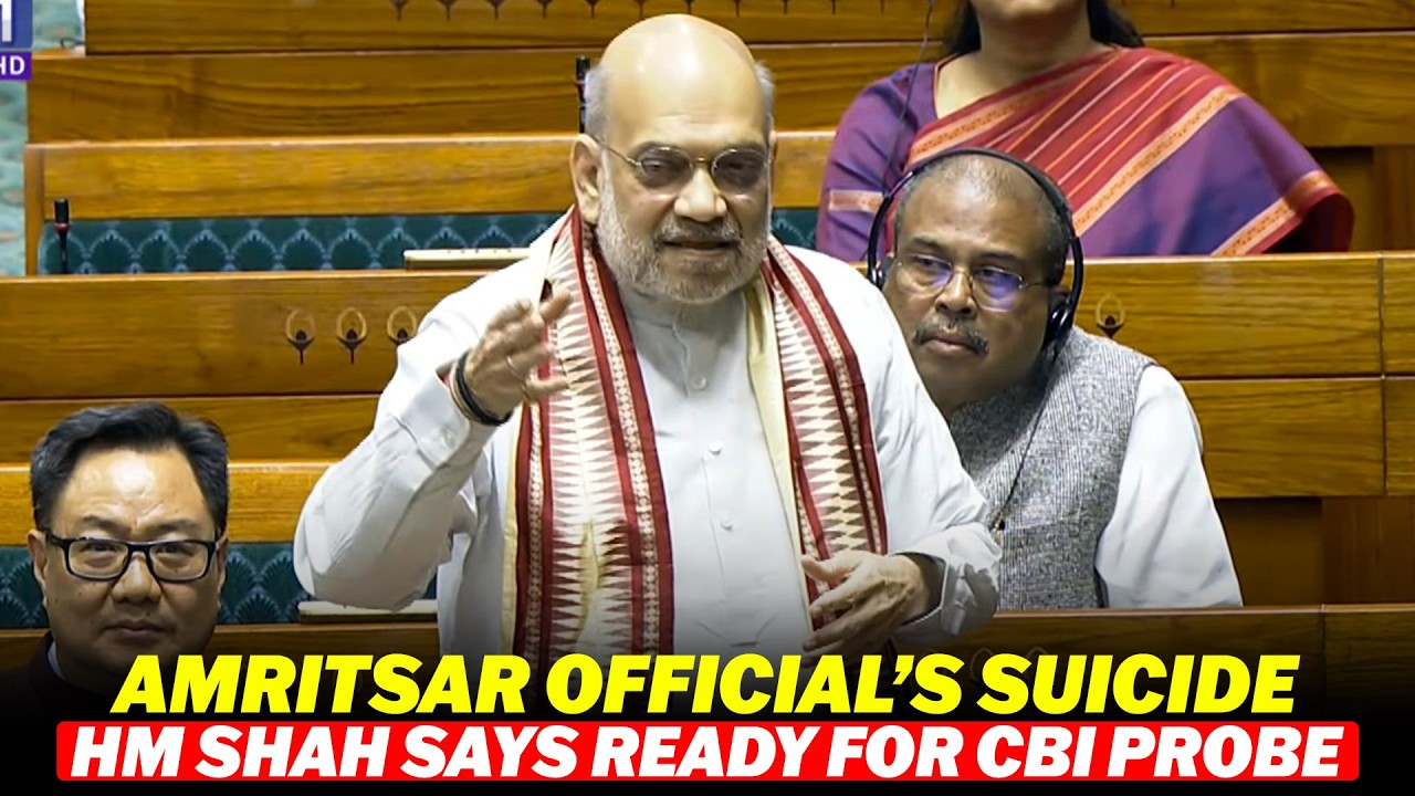 Amritsar official&rsquo;s suicide|Punjab MPs raised issue in Lok Sabha, HM shah says ready for CBI probe