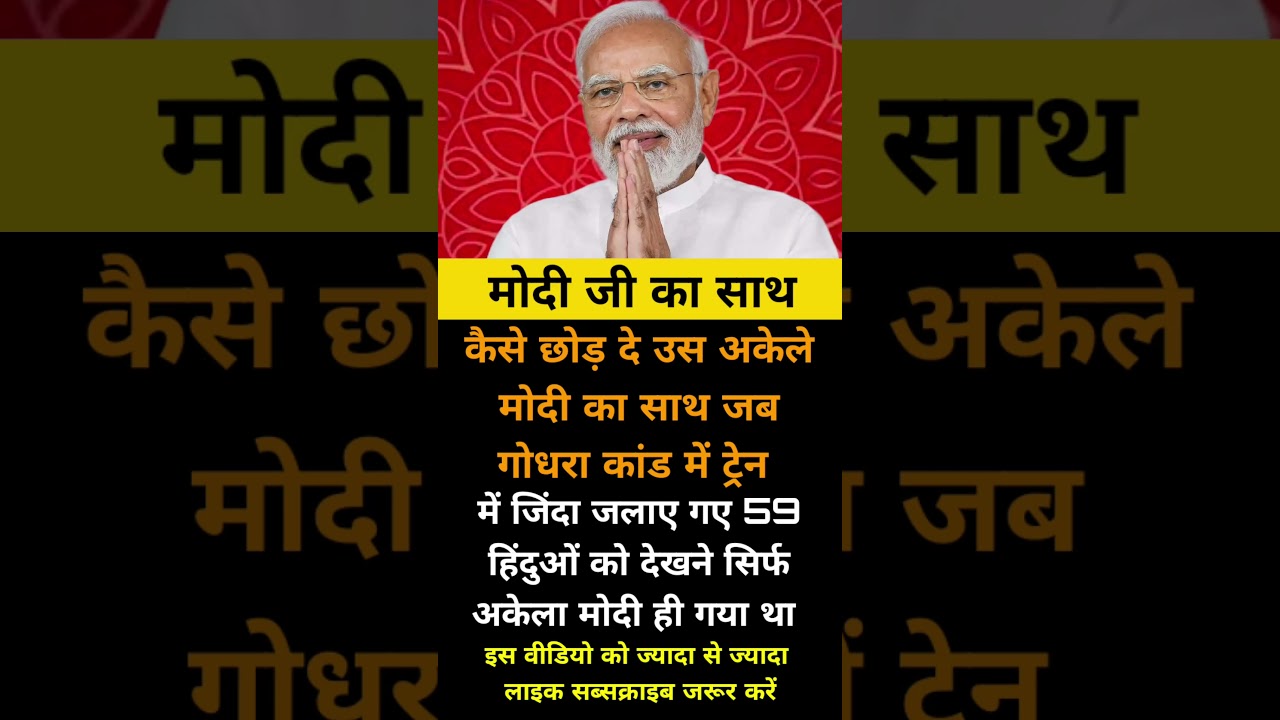 PM modi sarkar motivation 6#motivation #shortsfeed #politcs #pmmodi #facts