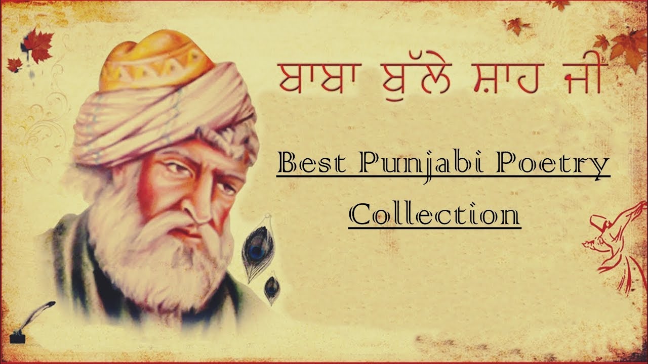 Baba Bulleh Shah Poetry In Punjabi | Heart Touching Punjabi Poetry Collection | Gagan Masoun