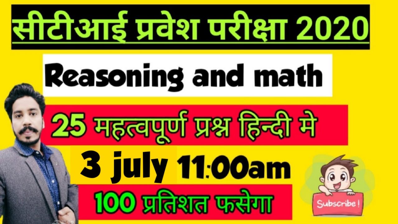 CTI entrance exam model paper | SERIES QUESTION  | CTI ENTRANCE EXAM 2020| Class-03