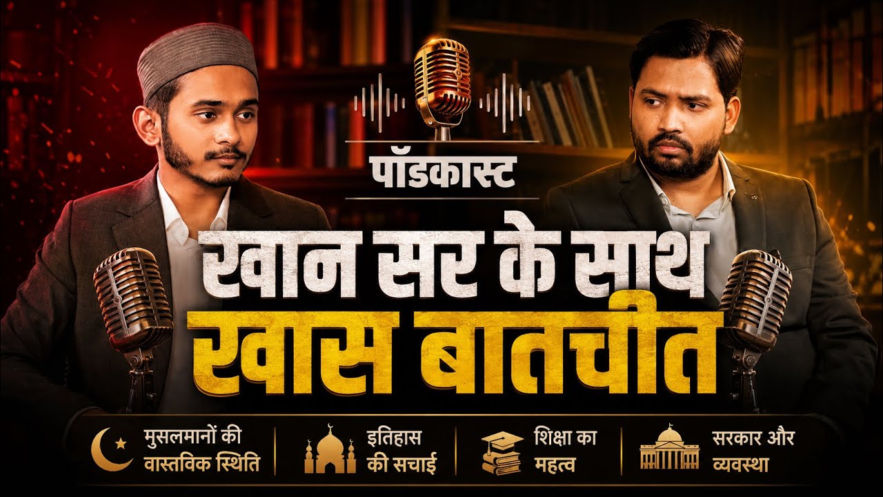 Khan Sir Podcast: Muslims, History, Education, Government | Wali Rahmani
