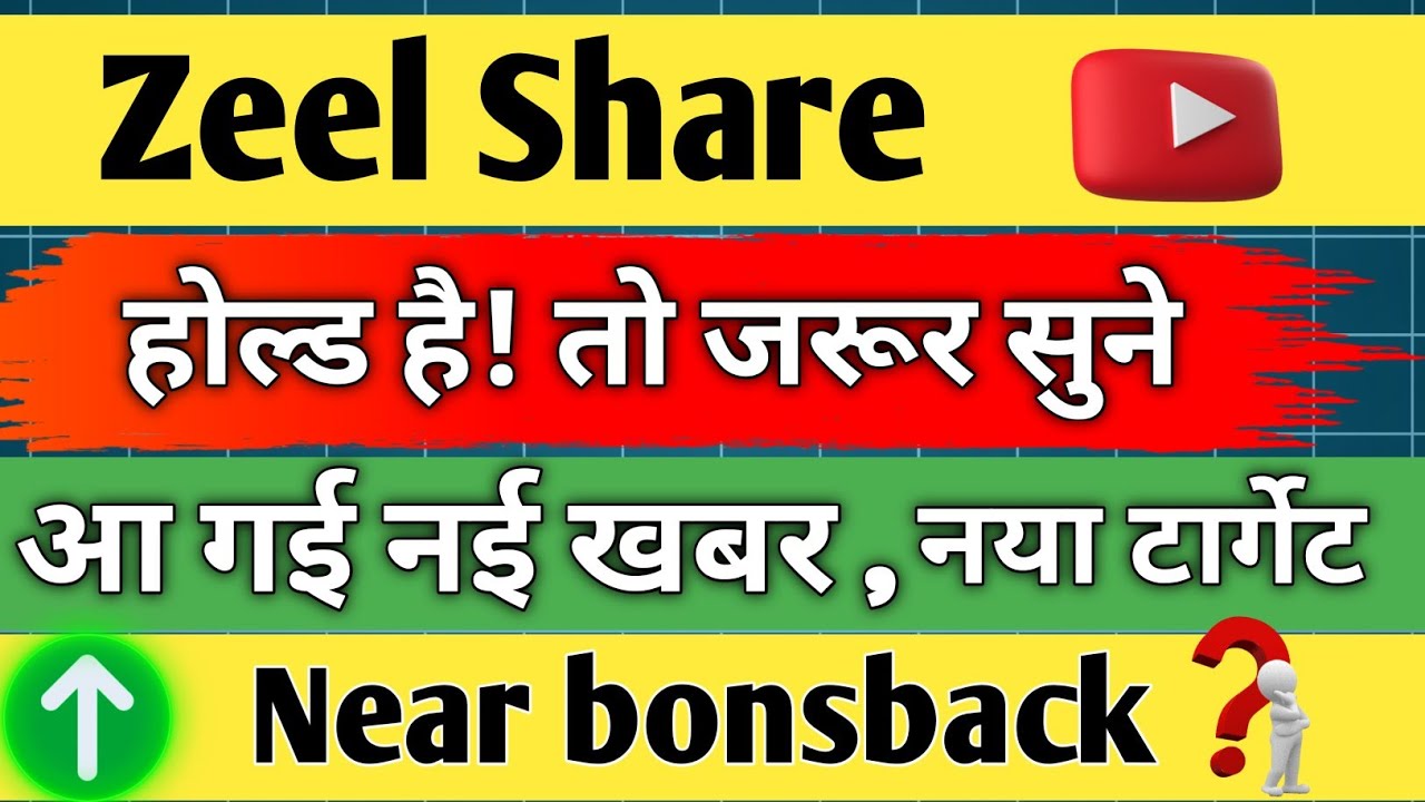zeel share latest news / zee entertainment share / share analysis / share news today / share target 