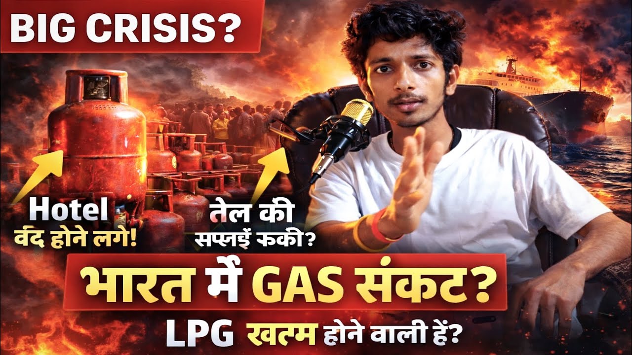 भारत में बड़ा संकट⚠️LPG Gas Shortage In India? सच क्या है | Gas Crisis Explained