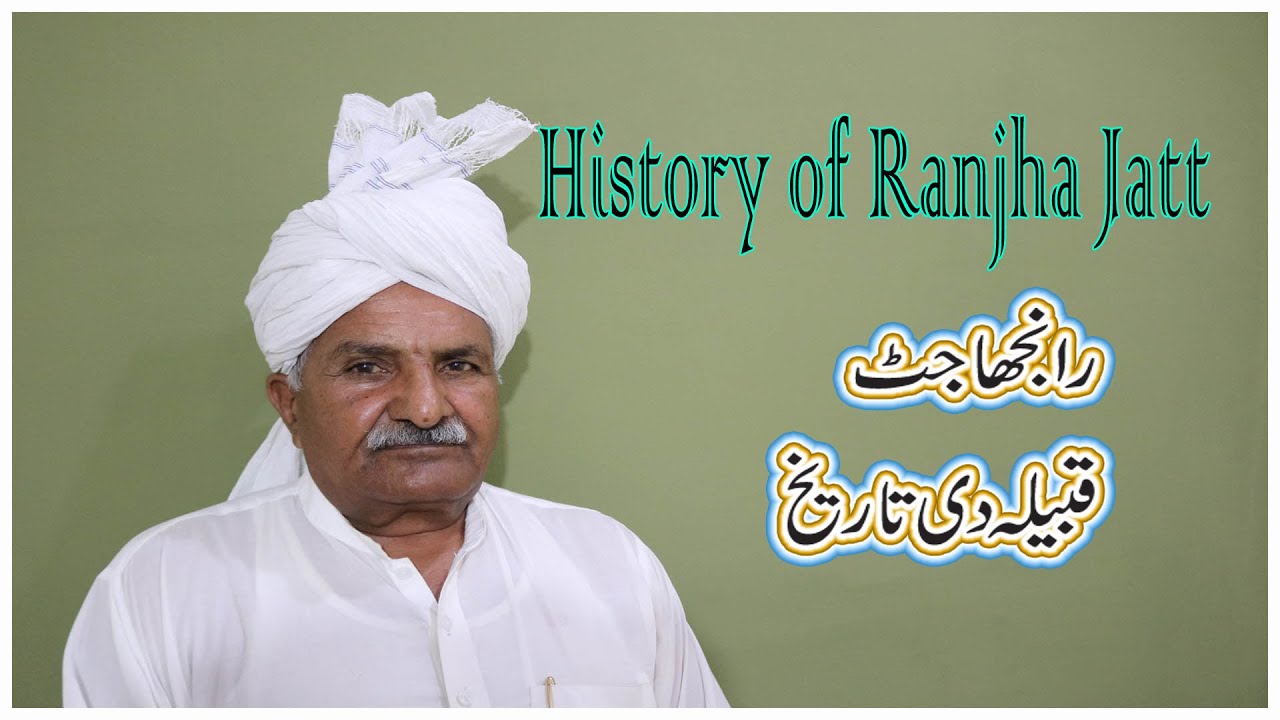History of Ranjha jatt | Jat History