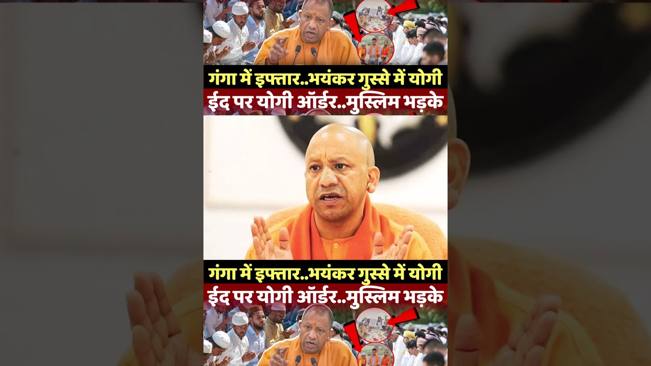 | Yogi Order for Eid | Yogi Adityanath | Loudspeakers | Yogi on Navratri | UP Police |