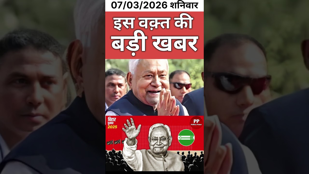 Next Chief Minister of Bihar After Nitish Kumar Big Political Discussion
