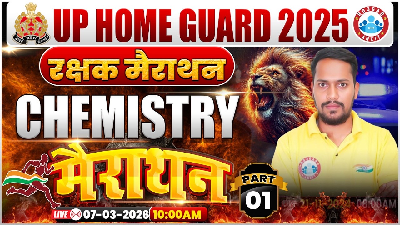 UP Home Guard Science Class | UP Home Guard Chemistry Marathon | UPP Home Guard Physics Class