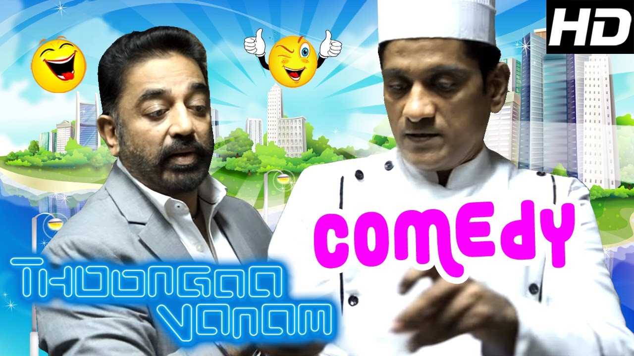 Thoongavanam Tamil Movie Comedy Scenes | Kamal Haasan | Prakash Raj | Trisha | Chaams | Jagan