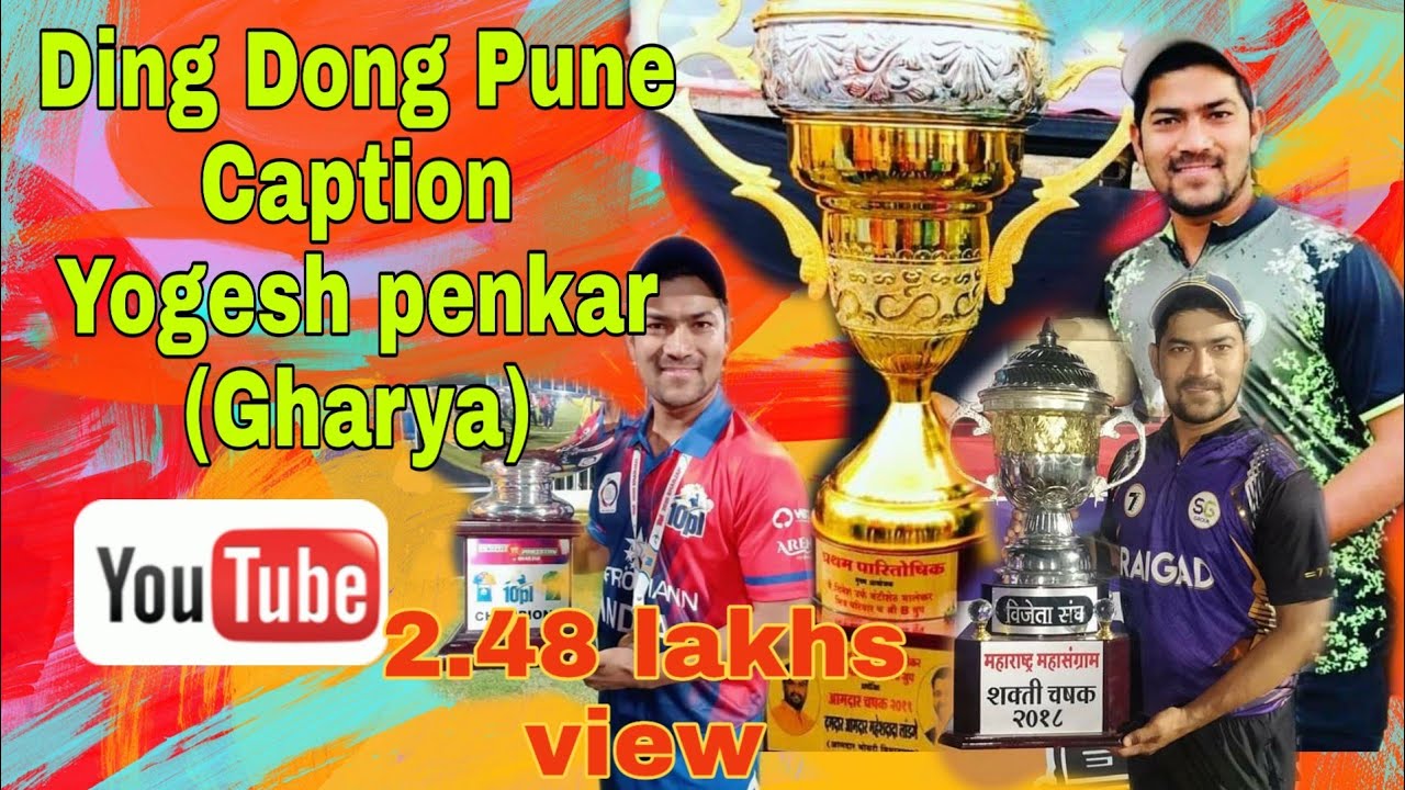 Yogesh penkar(Garya)🏆Ding Dong Pune captain 🏏🥎 Song🏏🥎